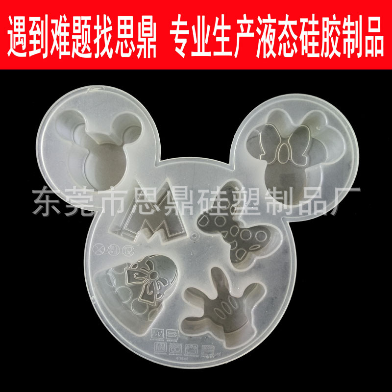 廣東專業LSR液態矽膠蛋糕冷流道註射模具製品加工生產廠傢工廠,批發,進口,代購