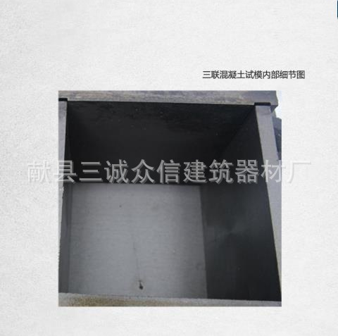 熱銷推薦 100x100X100三聯鑄鐵試模  質優價廉工廠,批發,進口,代購