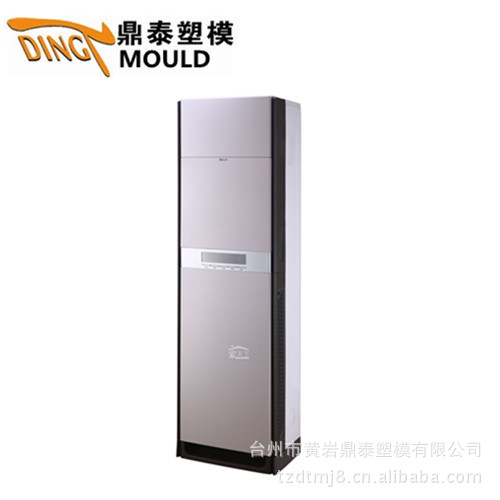 臺州立式空調模具供應商工廠,批發,進口,代購