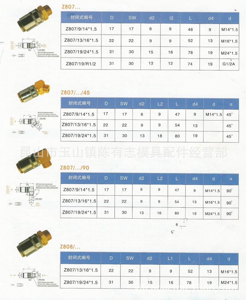 特價供應哈斯高HASCO/Z807/9/13/19外螺紋模具水嘴接頭/冷卻水嘴工廠,批發,進口,代購