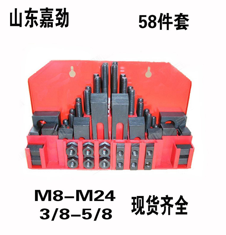 山東銑床模具配件加硬組合壓板58套裝 萬能夾具組 碼鐵M12 16 20工廠,批發,進口,代購
