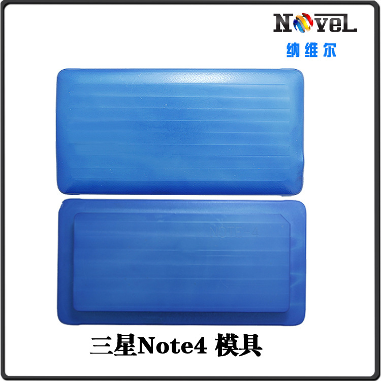 三星Note4熱轉印模具　手機殼印製工具　耗材批發工廠,批發,進口,代購