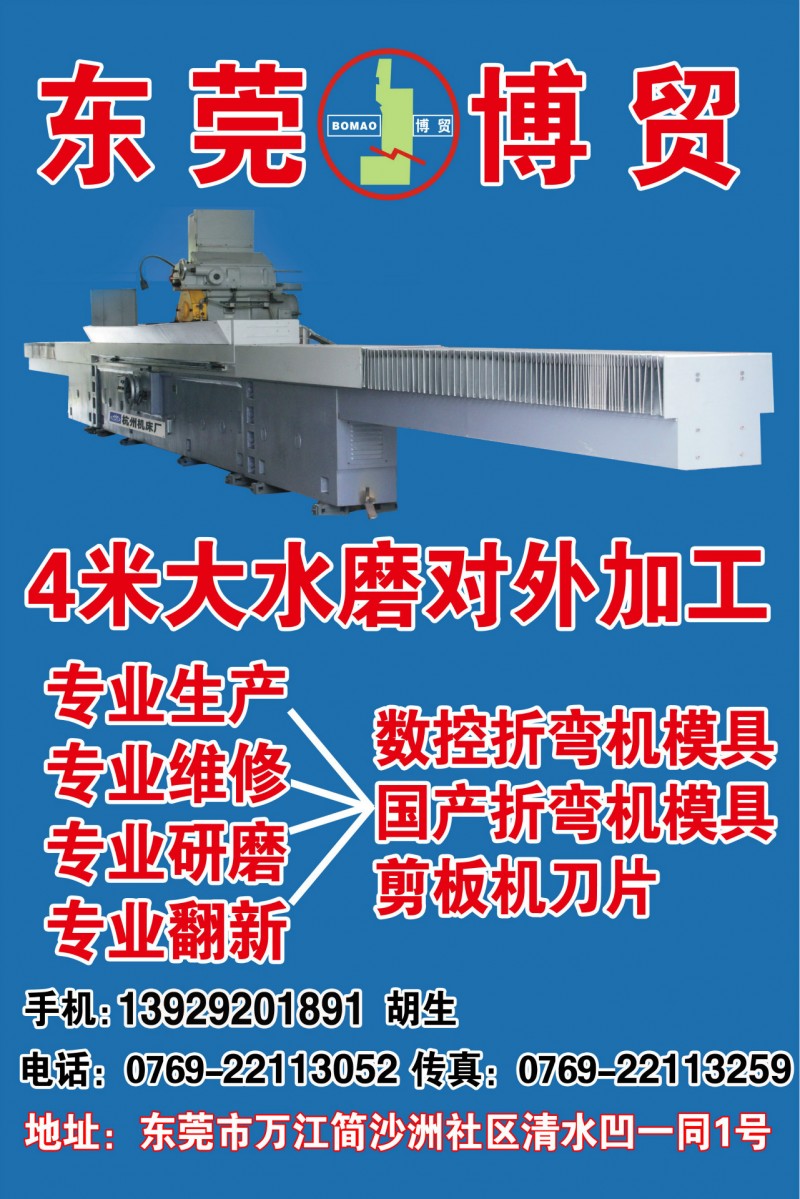 供應AMADA上下模具工廠,批發,進口,代購