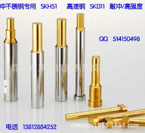 模具沖針  二級沖針高強度耐磨SKH51沖針  高速鋼沖針工廠,批發,進口,代購