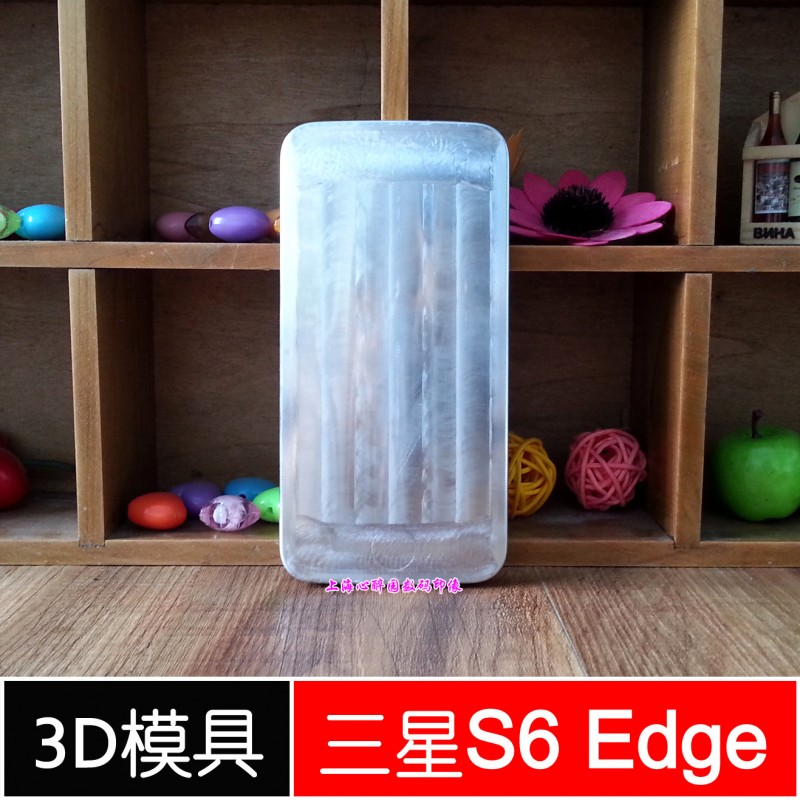 3DS6 Edge熱轉印模具三星S6 Edge手機殼夾具3D手機殼模型工廠,批發,進口,代購