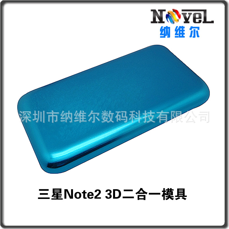 三星Note2 3D二合一熱轉印模具Samsung熱轉印素材耗材批發工廠,批發,進口,代購