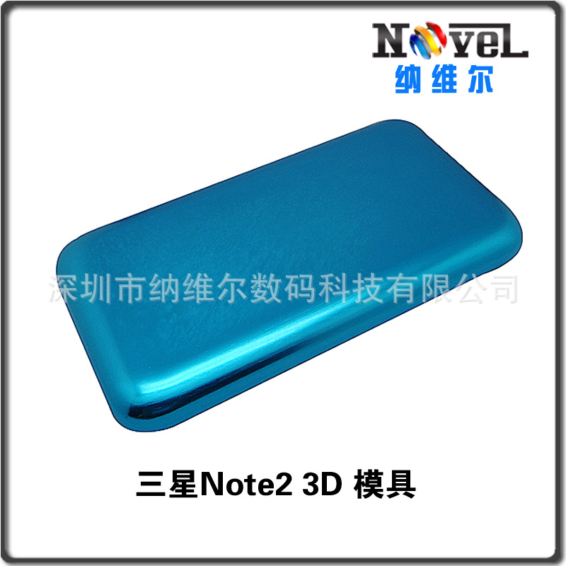 三星Note2熱轉印模具Samsung空白熱轉印素材耗材批發工廠,批發,進口,代購