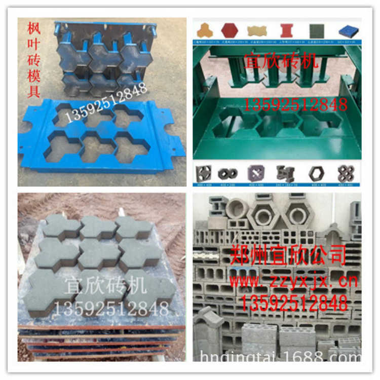 網銷爆款楓葉型磚機模具，空心免燒磚機模具，環形磚機模具質量好工廠,批發,進口,代購