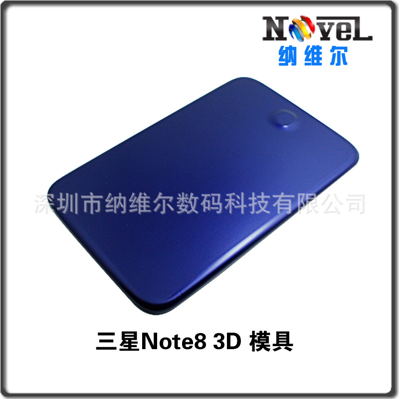 三星Note8 3D熱轉印模具Samsung熱轉印素材耗材批發工廠,批發,進口,代購