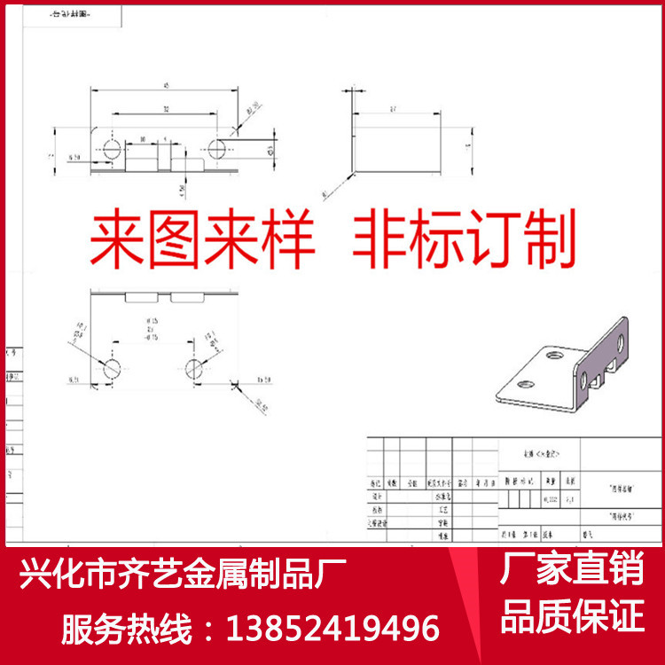 廠傢熱銷供應非標沖壓件 不銹鋼沖壓件 五金件沖壓件工廠,批發,進口,代購