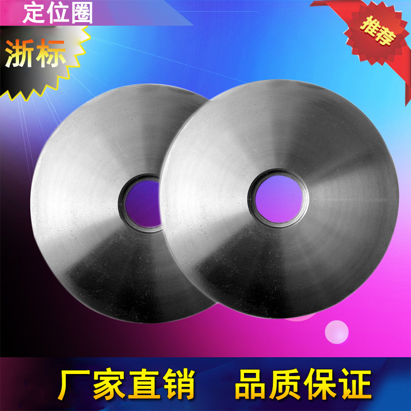 模具配件 定位圈 加厚定位環（浙標）定位環 B型60*10批發可定製工廠,批發,進口,代購