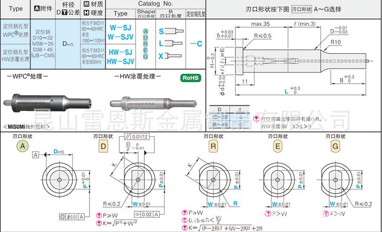 供應日本米思米定位銷孔頂料型凸模 -WPC處理?HW塗覆處理工廠,批發,進口,代購