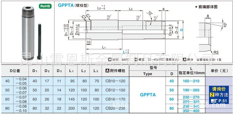 日本大/中型模具用直導柱螺栓型GPPTA40-160/GPPTA50-190/GPPTA60工廠,批發,進口,代購