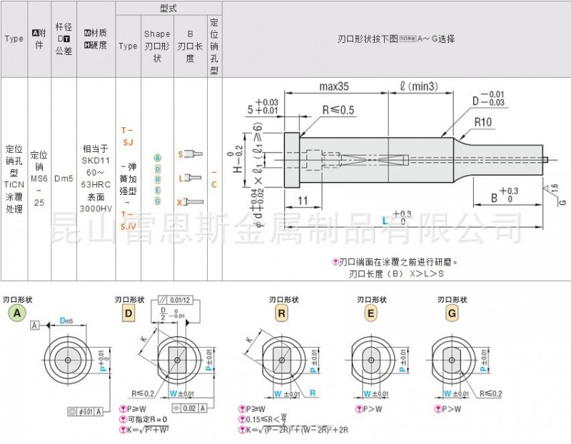 供應日本米思米定位銷孔頂料型TiCN塗覆處理工廠,批發,進口,代購