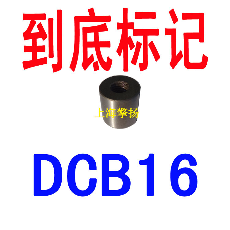 供應DCBA16到底標記　MISUMI凹模定距索結扣　DCBAW凸模刻印工廠,批發,進口,代購