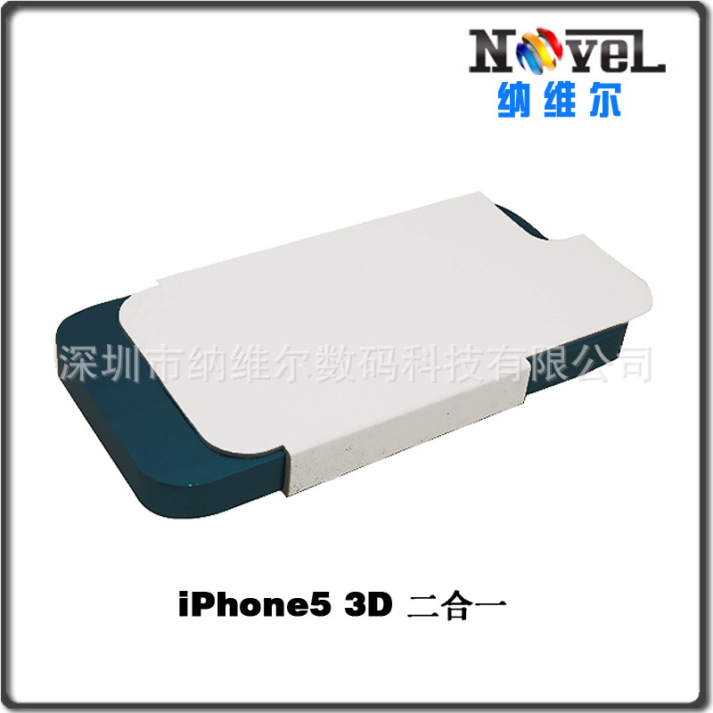 iPhone5/S二合一熱轉印手機殼模具蘋果空白素材耗材批發DIY個性工廠,批發,進口,代購