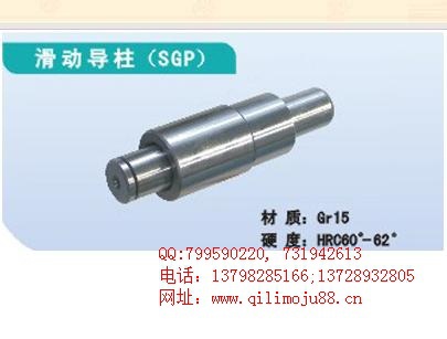 供應模具標準件 導柱導套加工 滑動導柱 輔助導柱 臺階導柱工廠,批發,進口,代購