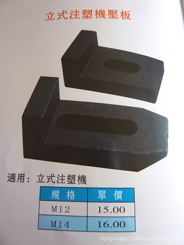 廠傢批發立式註塑機壓板 註塑機模具配件加硬可調壓板批發 訂購工廠,批發,進口,代購