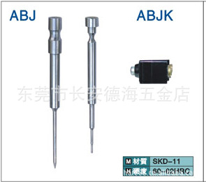 廠傢生產 沖壓模具檢測銷 定位銷 等高套筒工廠,批發,進口,代購