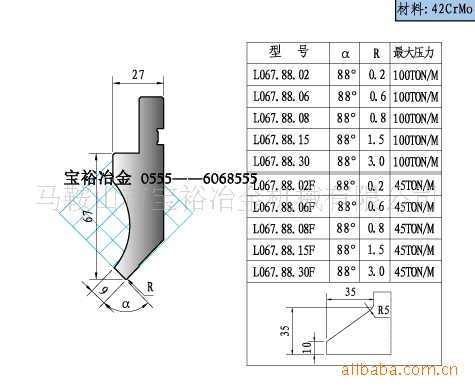 [根據客戶提供的圖紙要求定製加工]專業生產折彎機上模.下模.工廠,批發,進口,代購