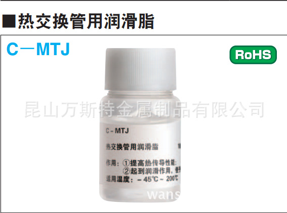 供應日本米思米模具用熱交換管用潤滑脂C-MTJ工廠,批發,進口,代購