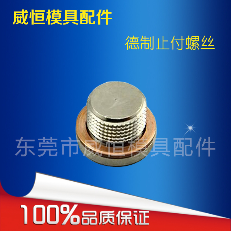 供應美製規格止付螺絲喉塞Z941系列堵頭 喉塞 油塞 拉脹螺絲工廠,批發,進口,代購