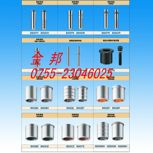 禦料導柱導套工廠,批發,進口,代購