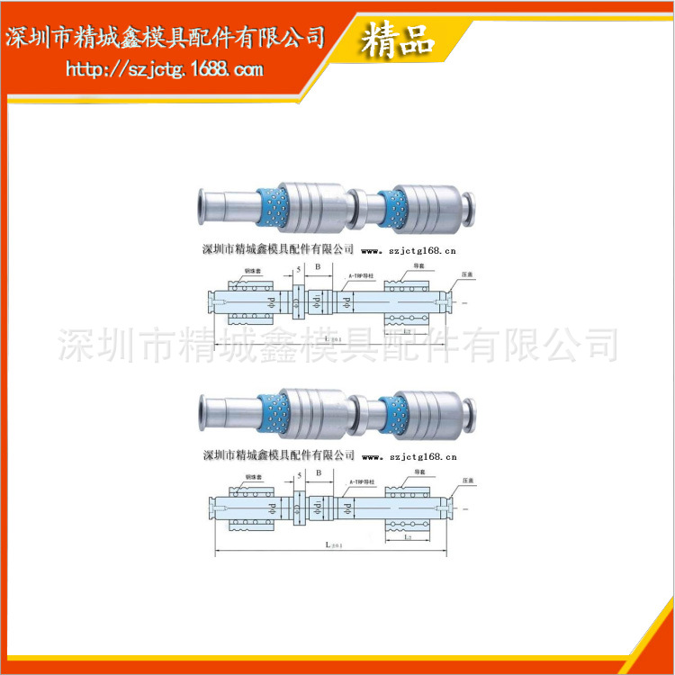 供應模具標準件,非標件工廠,批發,進口,代購