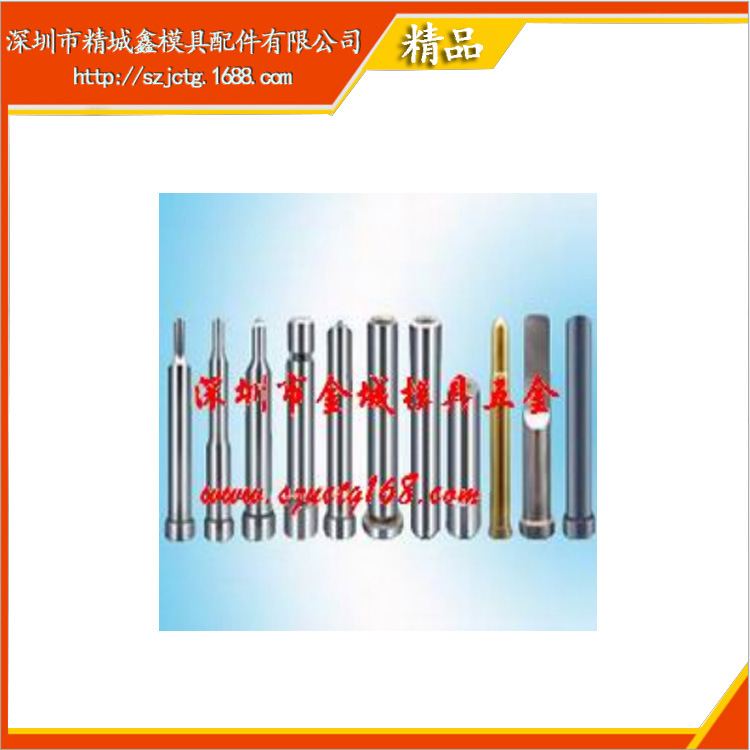 精密沖針    SKD11沖針  鎢鋼A型沖針 優質鎢鋼沖針沖頭工廠,批發,進口,代購