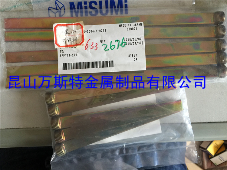 BFPT14-270/BFPT10-150日本米思米MISUMI模具用螺紋安裝型隔水片工廠,批發,進口,代購