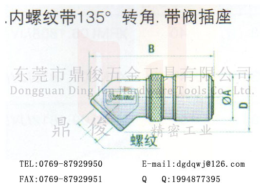 STAUBLI接頭RMI 06.1101/JV/RO工廠,批發,進口,代購