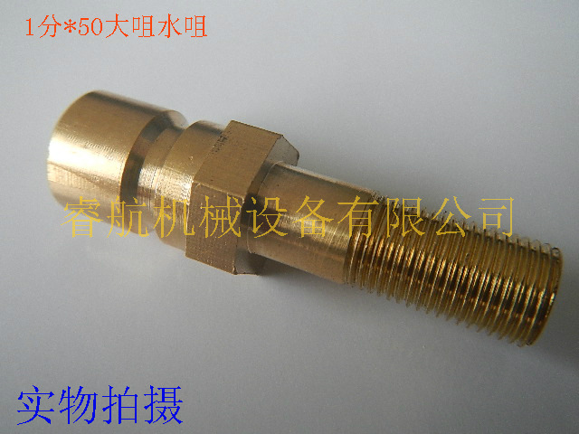 長期供應 RHJT銅水咀KJD1/4-2″ 快速模具水咀接頭工廠,批發,進口,代購