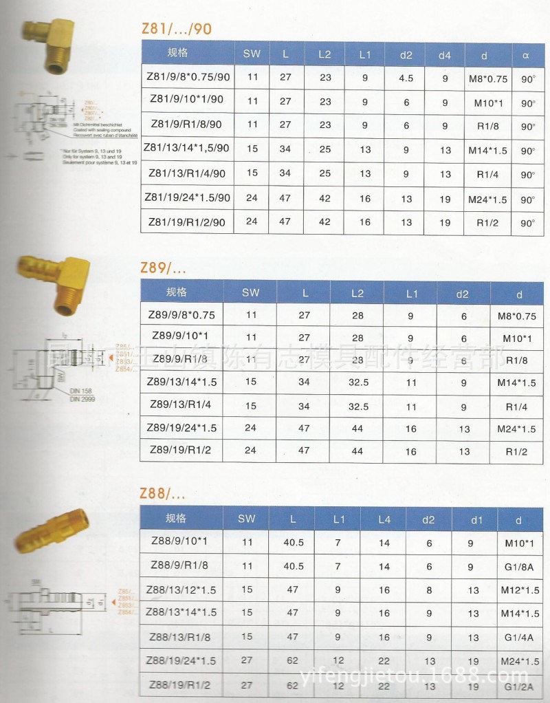 特價供應哈斯高HASCO/Z89/9/13/19模具快速接頭/水嘴銅接頭工廠,批發,進口,代購