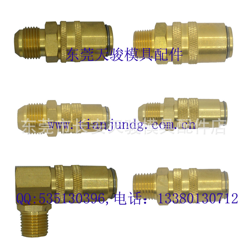 【開平供應】運水銅快速接頭|模溫機接頭|模溫機快速接頭工廠,批發,進口,代購