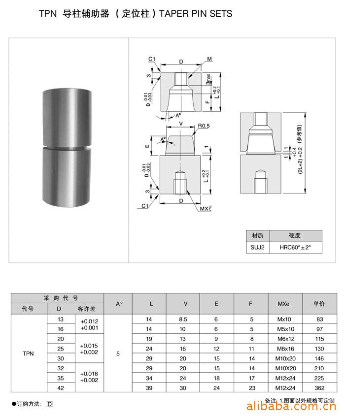 供應圓形定位柱導向元件 模具定位柱 錐度定位柱 圓型精定位工廠,批發,進口,代購