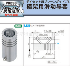 日本米思米MISUMI模架用滑動導套LOCTITE黏接型LDB20-LC25工廠,批發,進口,代購