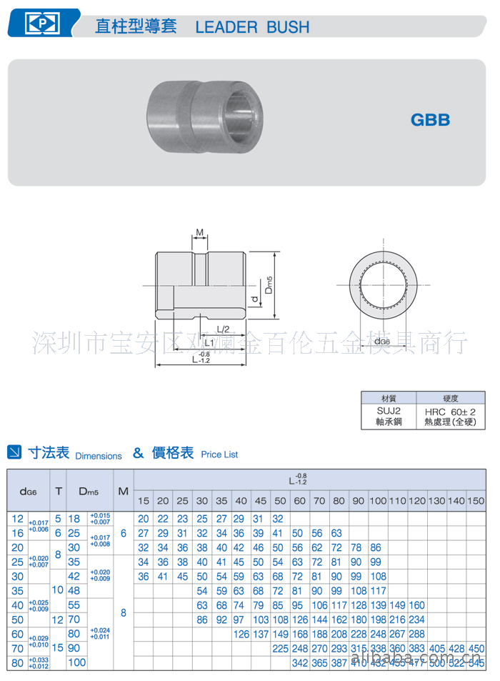 SUJ2直柱型導套唧咀工廠,批發,進口,代購