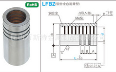 日本米思米MISUMI銅合金自潤滑型模架用滑動導套LFBZ20-50工廠,批發,進口,代購