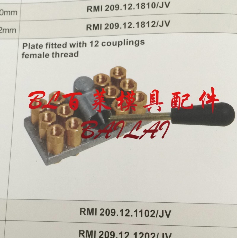 STAUBLI史陶比爾集水器RMI209.12.1810/CN/JV 模具集水器工廠,批發,進口,代購