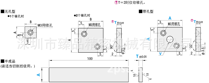 供應高度調整墊板KJTC工廠,批發,進口,代購