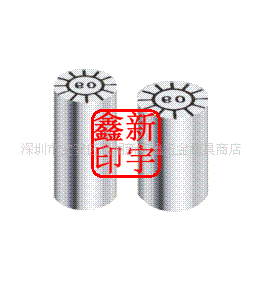 A型壓鑄模日期章工廠,批發,進口,代購