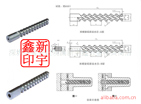 單螺旋鋁質運水芯工廠,批發,進口,代購