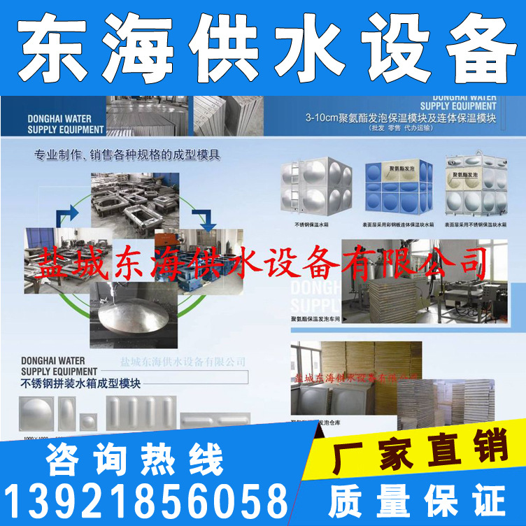 不銹鋼水箱模具工廠,批發,進口,代購