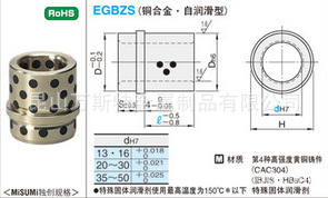 日本米思米MISUMI銅合金自潤滑型推板導套EGBZS13-13工廠,批發,進口,代購