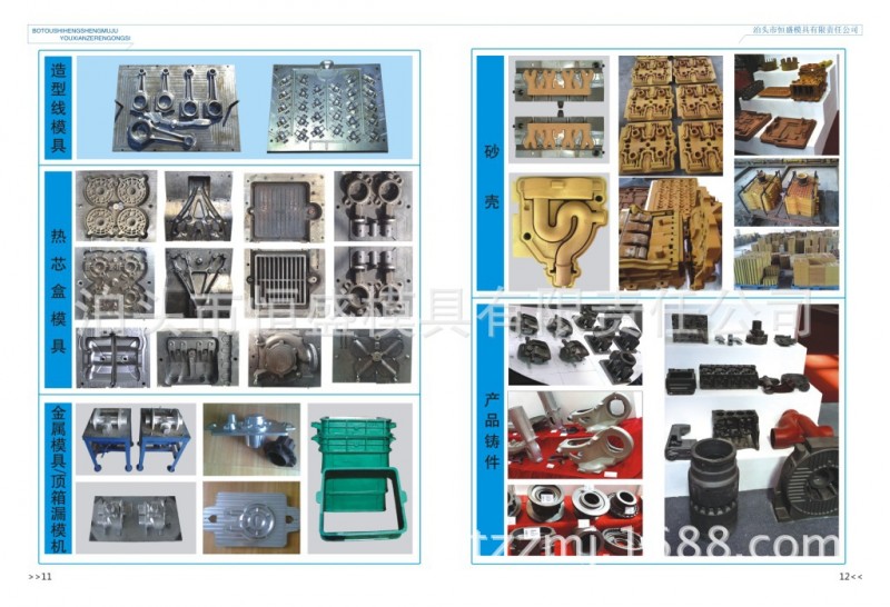 供應鋁模具 造型機模具  覆膜砂 模具 鑄造模具工廠,批發,進口,代購