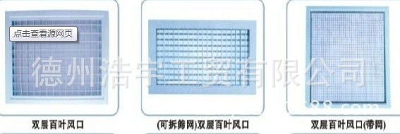 風口模具性價比  風口模具生產商  風口模具樣品工廠,批發,進口,代購