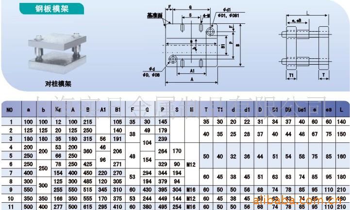 供應鋼板對柱模架-對柱模架-模架-沖壓模模架工廠,批發,進口,代購