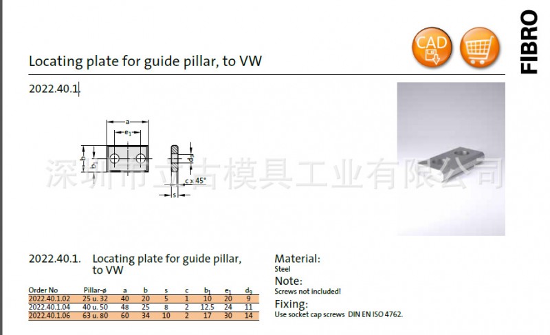 德國FIBRO滑塊2022.40|進口五金模具配件|立古進口模具標準件工廠,批發,進口,代購