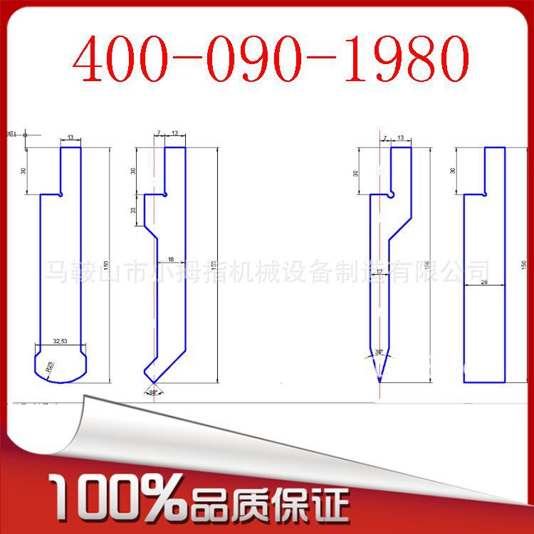 【小拇指】 42crmo 折彎機模具，數控折彎機模具、折彎機刀工廠,批發,進口,代購