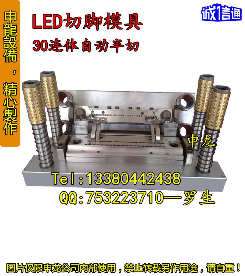 30連身一切模具——LED腳模具工廠,批發,進口,代購